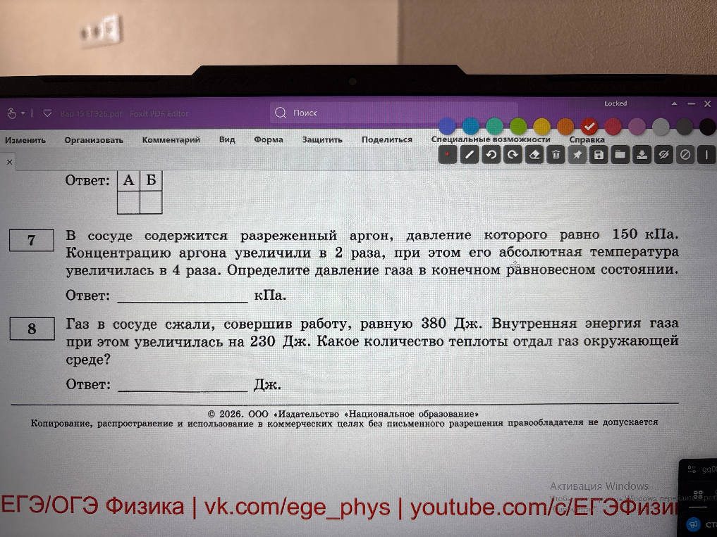 В сосуде содержится разреженный аргон, давление которого равно 150 кПа. Концентрацию аргона увеличили в 2 раза, при этом его абсолютная температура увеличилась в 4 раза. Определите давление газа в конечном равновесном состоянии.