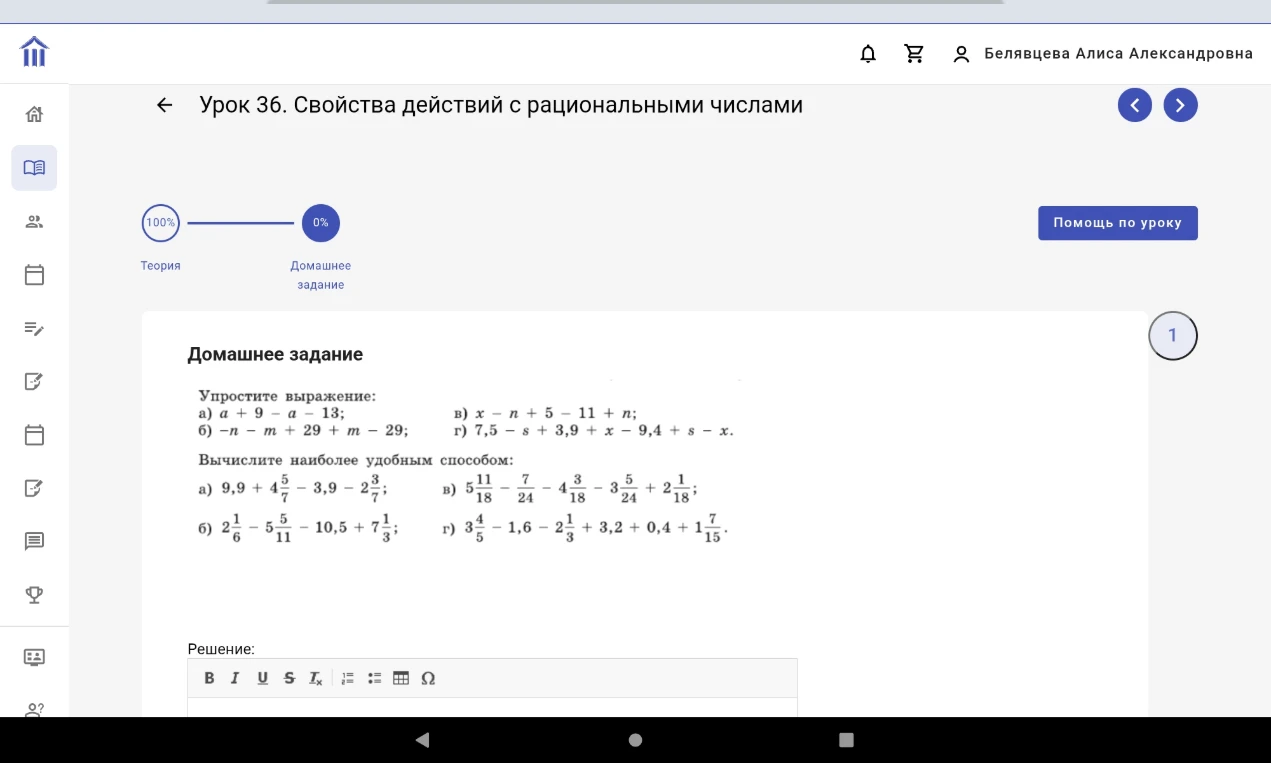 Упростите выражение: a) a + 9 - a - 13; б) -n - m + 29 + m - 29; в) x - n + 5 - 11 + n; г) 7,5 - s + 3,9 + x - 9,4 + s - x.
