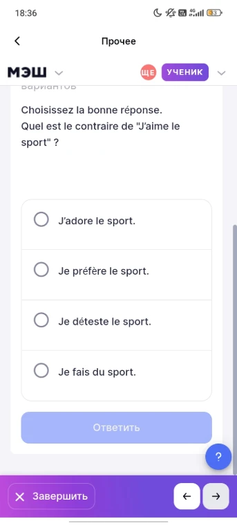Choisissez la bonne réponse. Quel est le contraire de "J'aime le sport" ?