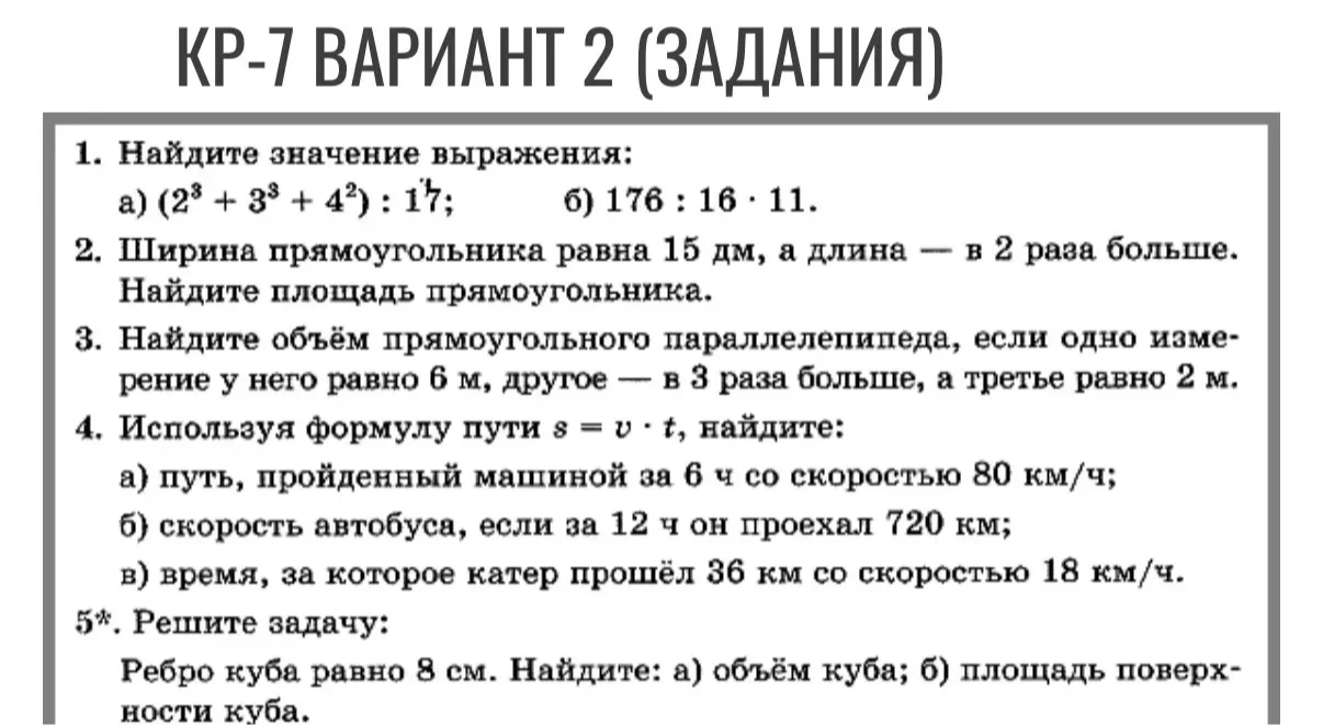 1. Найдите значение выражения: