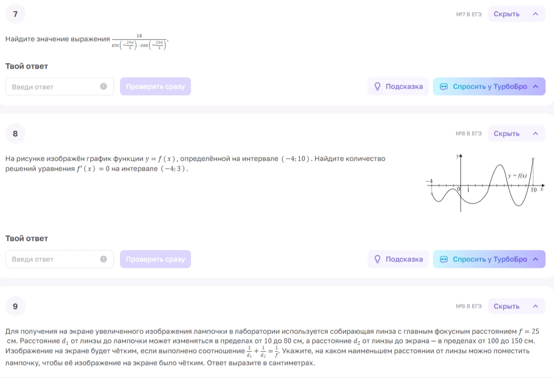 Найдите значение выражения 16 / (sin(-29pi/4) * cos(-29pi/4)).