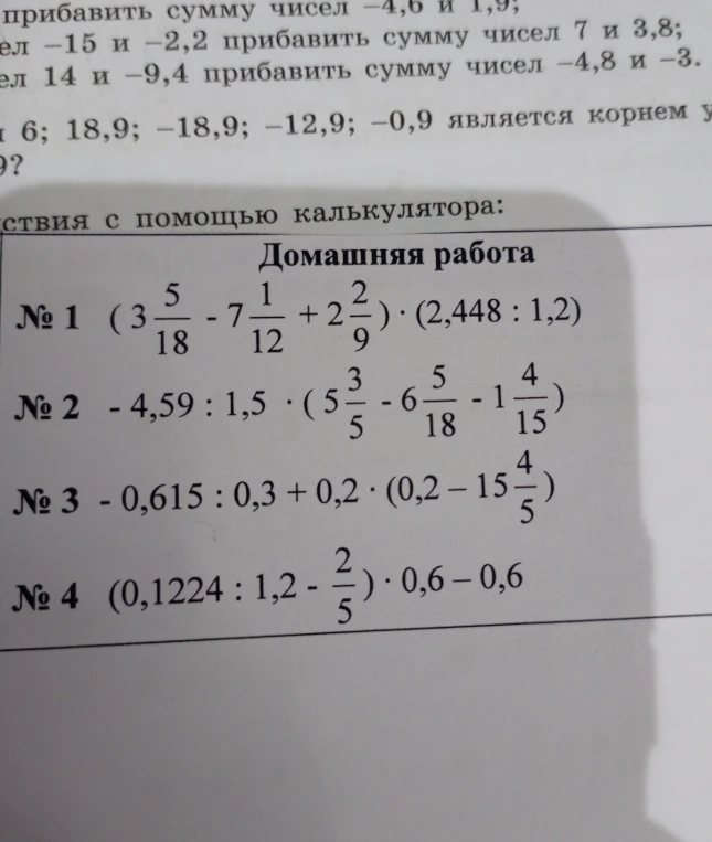 (3 5/18 - 7 1/12 + 2 2/9) * (2,448 : 1,2)