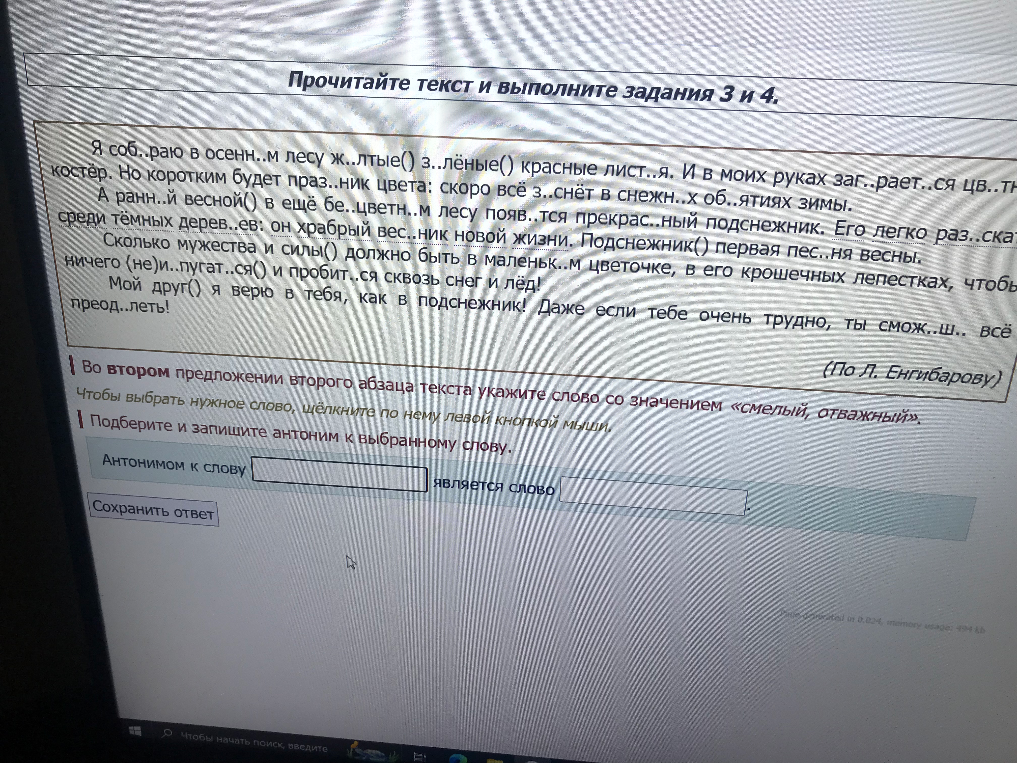Во втором предложении второго абзаца текста укажите слово со значением «смелый, отважный».