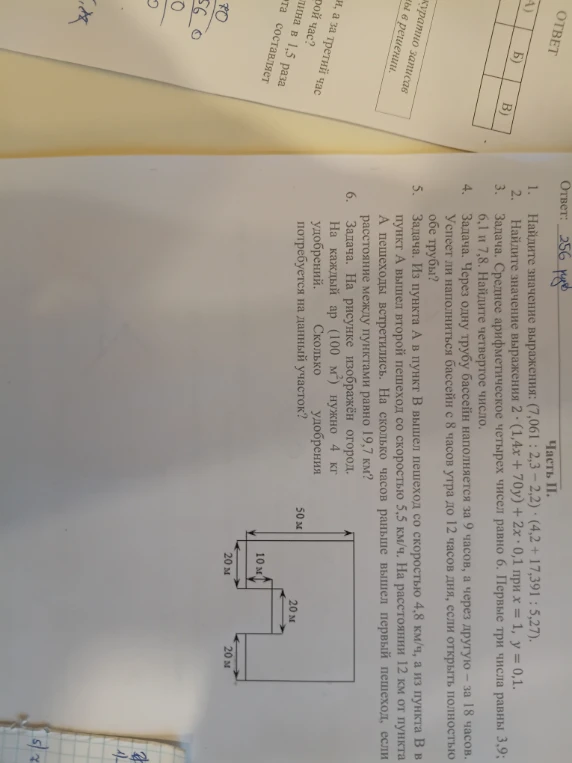 Найдите значение выражения: (7,061 : 2,3 - 2,2) * (4,2 + 17,391 : 5,27)