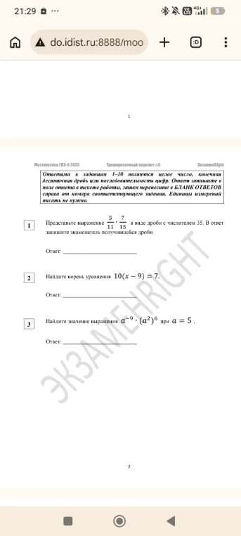 Представьте выражение 5/11 * 7/15 в виде дроби с числителем 35.