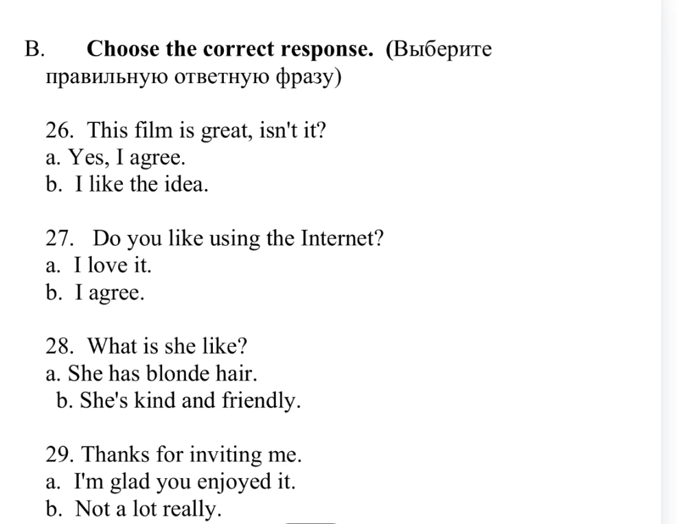 B. Choose the correct response. (Выберите правильную ответную фразу)