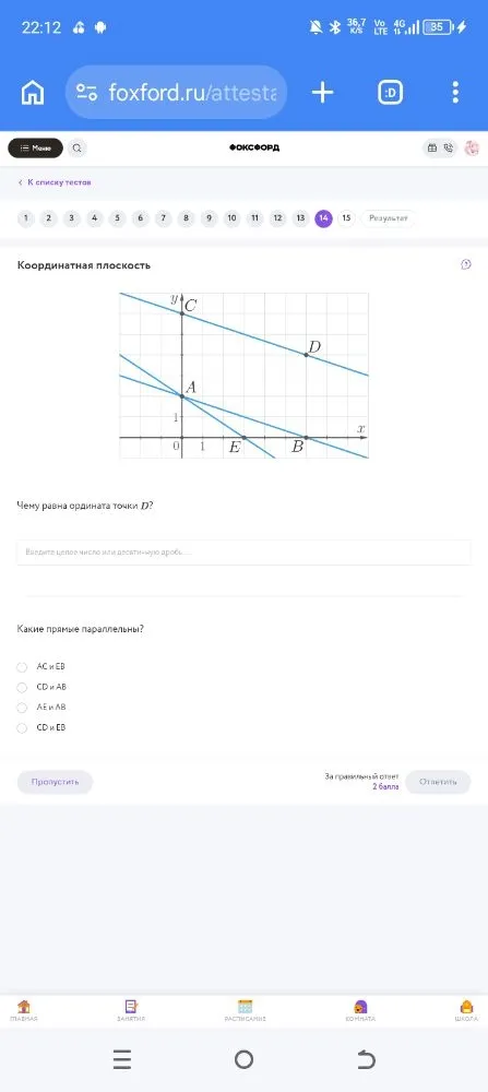 Чему равна ордината точки D? Какие прямые параллельны?