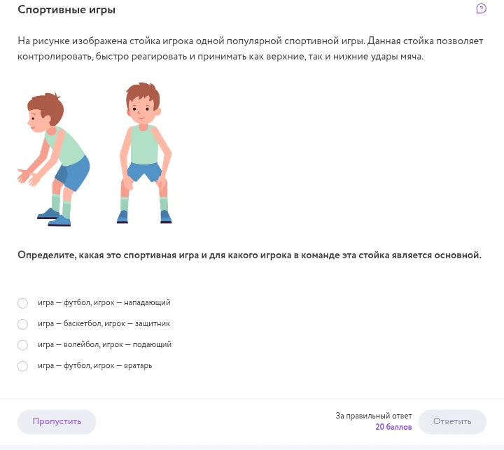 Определите, какая это спортивная игра и для какого игрока в команде эта стойка является основной.