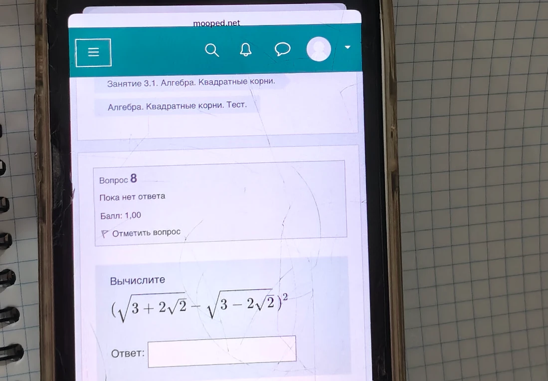 Вычислите $(\sqrt{3 + 2\sqrt{2}} - \sqrt{3 - 2\sqrt{2}})^2$