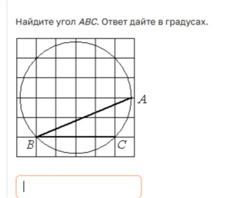 Найдите угол ABC. Ответ дайте в градусах.
