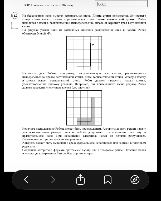 На бесконечном поле имеется вертикальная стена. Длина стены неизвестна. От нижнего конца стены влево отходит горизонтальная стена также неизвестной длины. Робот находится в клетке, расположенной непосредственно справа от верхнего края вертикальной стены.