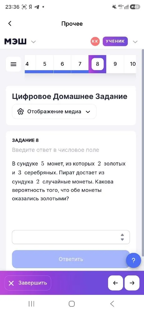 В сундуке 5 монет, из которых 2 золотых и 3 серебряных. Пират достает из сундука 2 случайные монеты. Какова вероятность того, что обе монеты оказались золотыми?