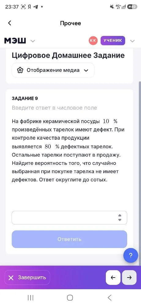 На фабрике керамической посуды 10 % произведённых тарелок имеют дефект. При контроле качества продукции выявляется 80 % дефектных тарелок. Остальные тарелки поступают в продажу. Найдите вероятность того, что случайно выбранная при покупке тарелка не имеет дефектов. Ответ округлите до сотых.