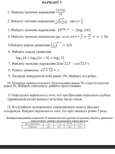 Найдите значение выражения 3/2*3/36 / 3/9