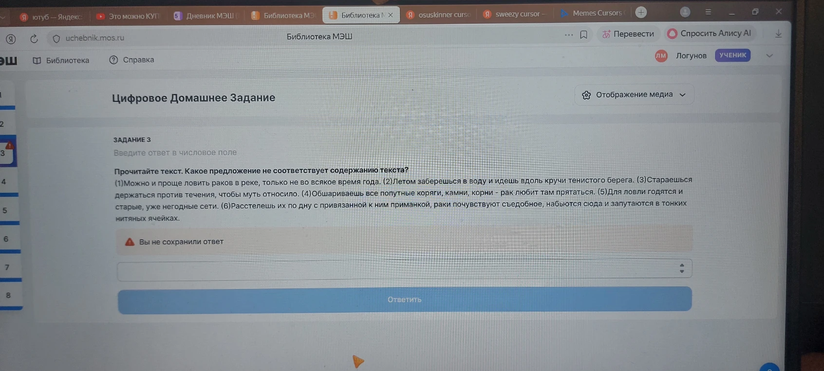 Прочитайте текст. Какое предложение не соответствует содержанию текста?