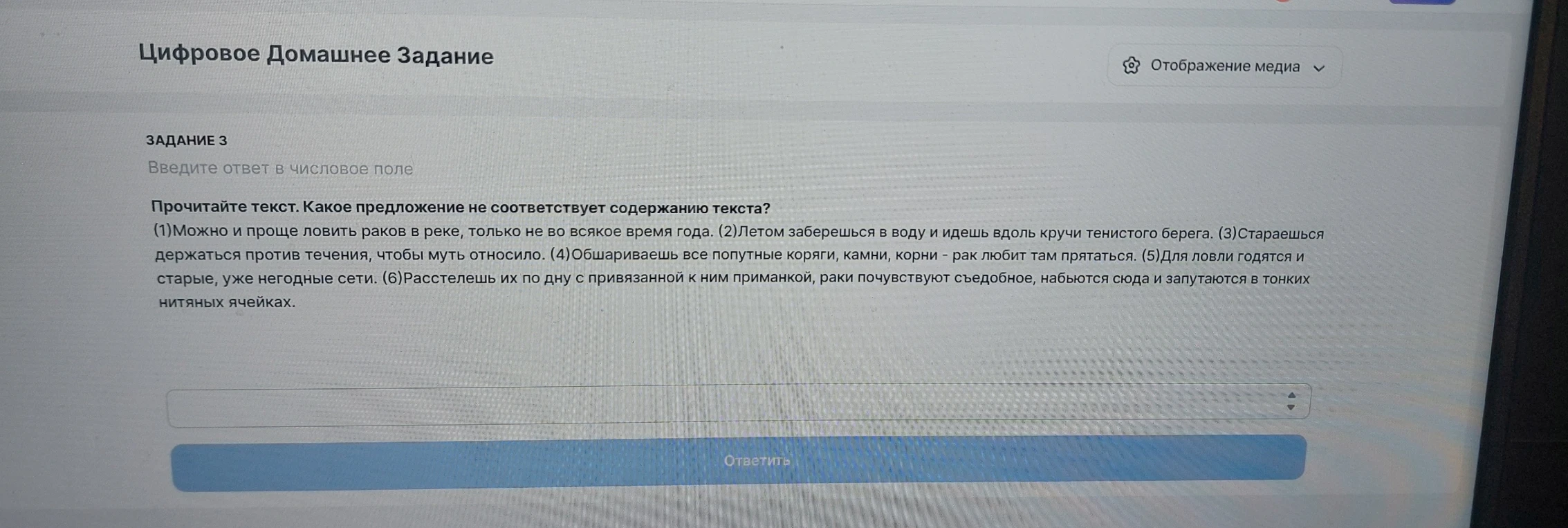 Прочитайте текст. Какое предложение не соответствует содержанию текста?
