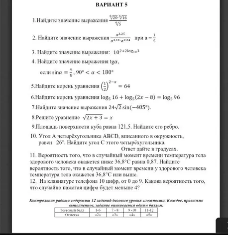 Найдите значение выражения (6-я степень из 20 умножить на 6-ю степень из 16 делить на 6-ю степень из 5).