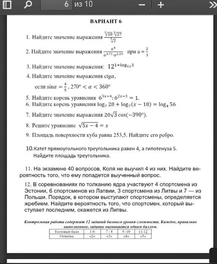 Найдите значение выражения 18^(1/5) * 27^(1/5) / 2^(1/5)