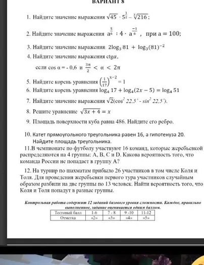 1. Найдите значение выражения √45·5^(1/2) - ³√216;
