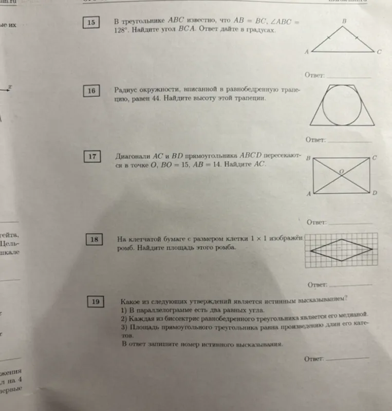 В треугольнике ABC известно, что AB = BC, ∠ABC = 128°. Найдите угол BCA. Ответ дайте в градусах.