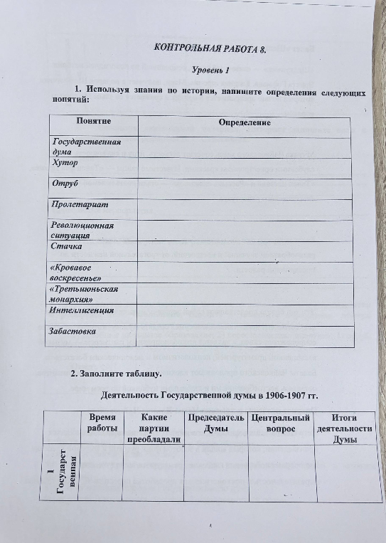 Используя знания по истории, напишите определения следующих понятий
