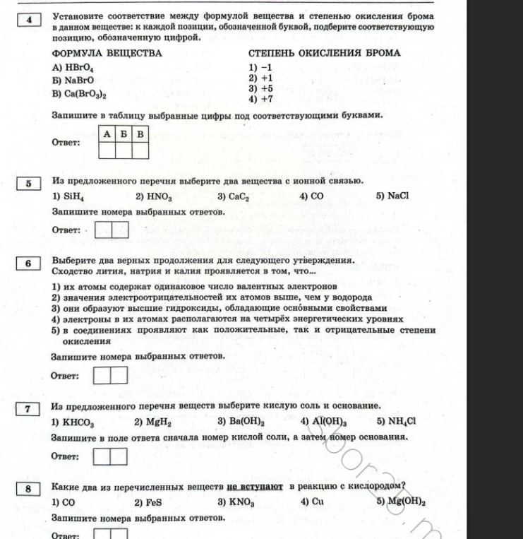 Установите соответствие между формулой вещества и степенью окисления брома в данном веществе: к каждой позиции, обозначенной буквой, подберите соответствующую позицию, обозначенную цифрой.