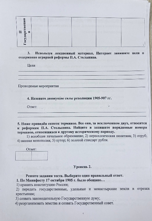 Используя лекционный материал, Интернет запишите цели и содержание аграрной реформы П.А. Столыпина.