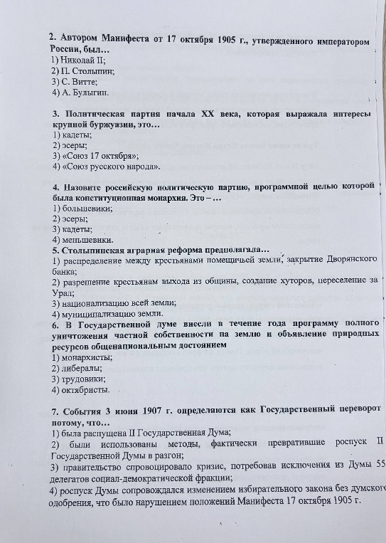 2. Автором Манифеста от 17 октября 1905 г., утвержденного императором России, был...