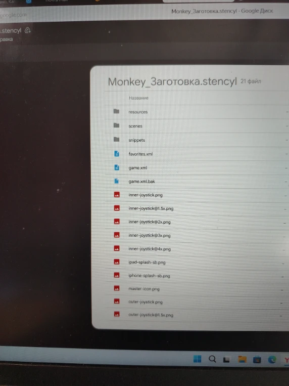 Monkey_Заготовка.stencyl 21 файл