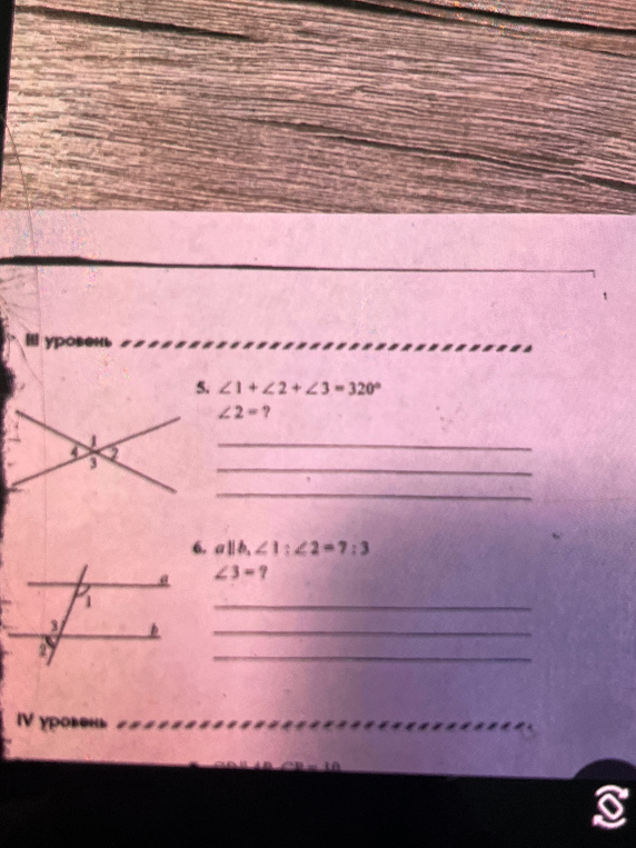 5. ∠1 + ∠2 + ∠3 = 320° ∠2 = ? 6. a ∥ b, ∠1 : ∠2 = 7 : 3 ∠3 = ?