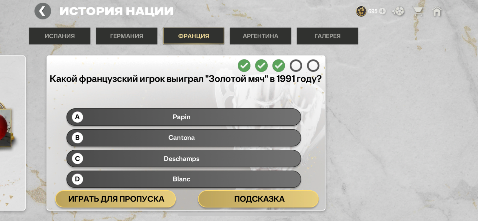 Какой французский игрок выиграл "Золотой мяч" в 1991 году?