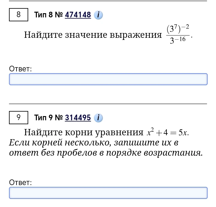 Найдите значение выражения (3^7)^-2 / 3^-16