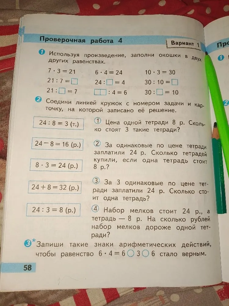 Используя произведение, заполни окошки в двух других равенствах.