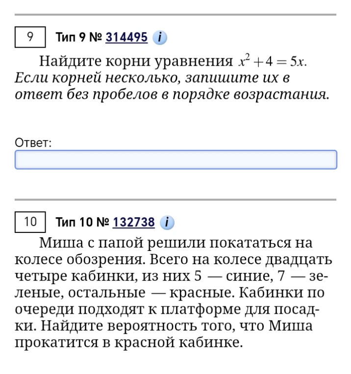 Найдите корни уравнения x^2 + 4 = 5x. Если корней несколько, запишите их в ответ без пробелов в порядке возрастания.