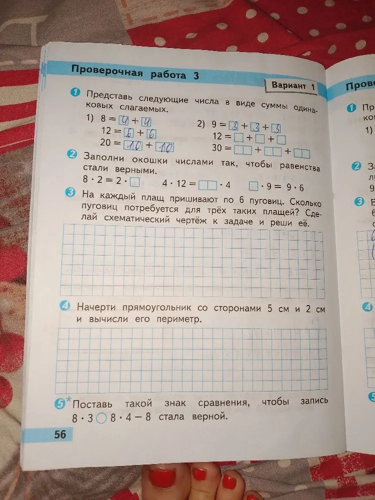 Представь следующие числа в виде суммы одинаковых слагаемых.
