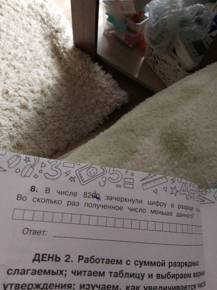 В числе 8200 зачеркнули цифру в разряде тысяч. Во сколько раз полученное число меньше данного?