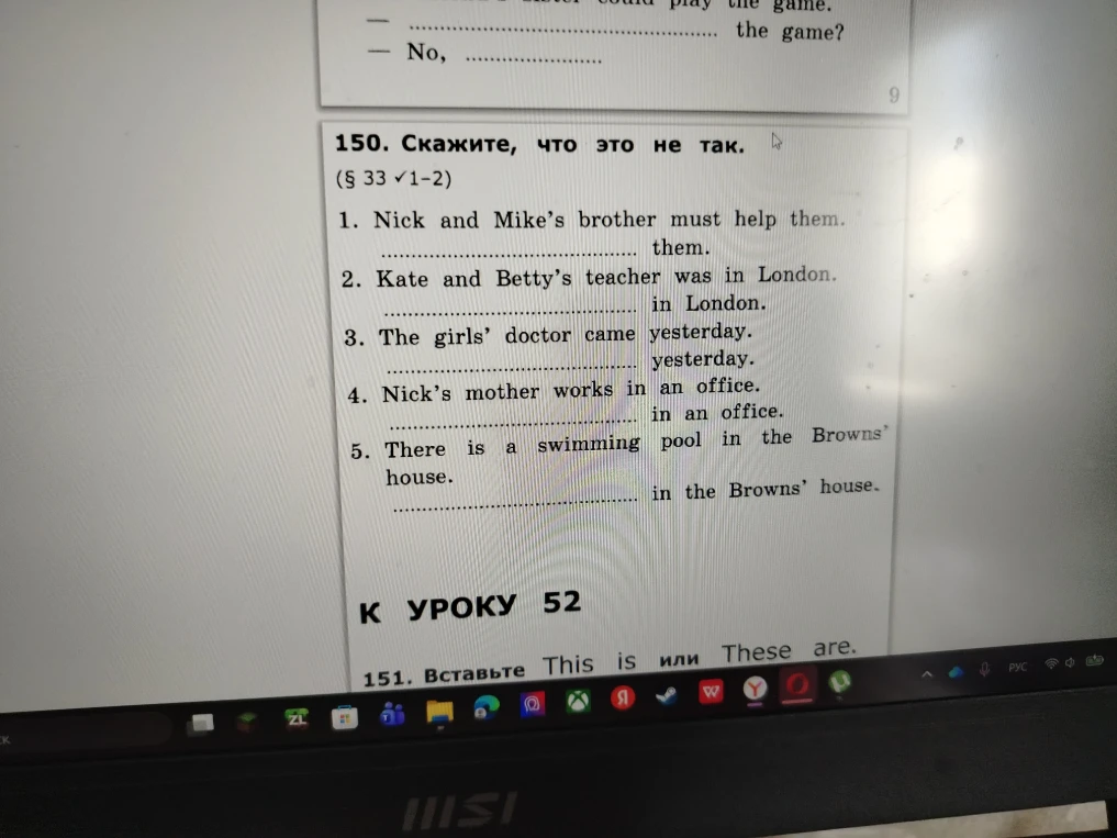 150. Скажите, что это не так.