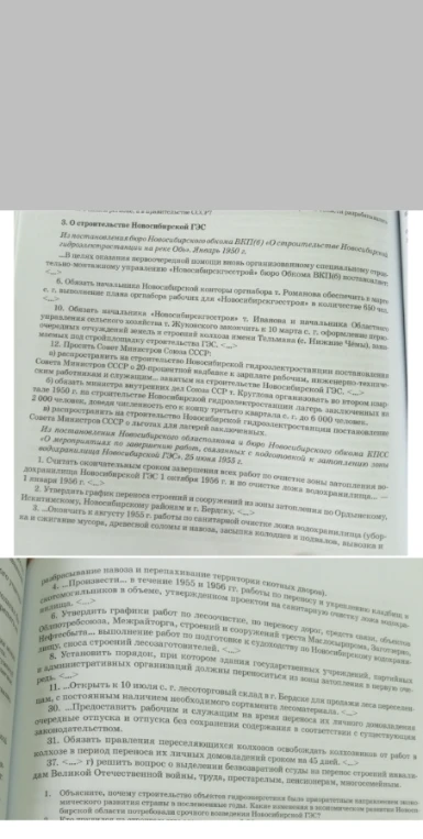 1. Объясните, почему строительство объектов гидроэнергетики было приоритетным направлением экономического развития страны в послевоенные годы.