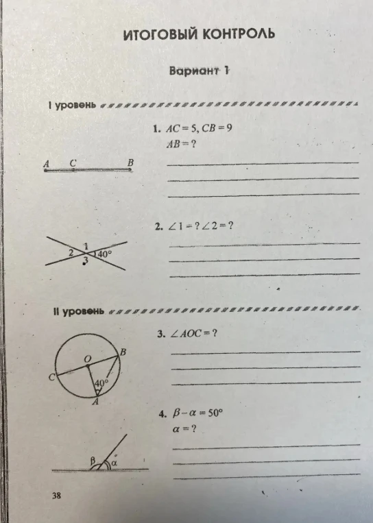1. AC=5, CB=9 AB=?