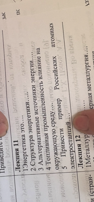 1. Энергетика это...