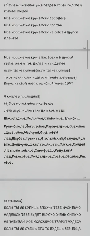 Перевод отрывка песни на японский язык для школьного проекта.