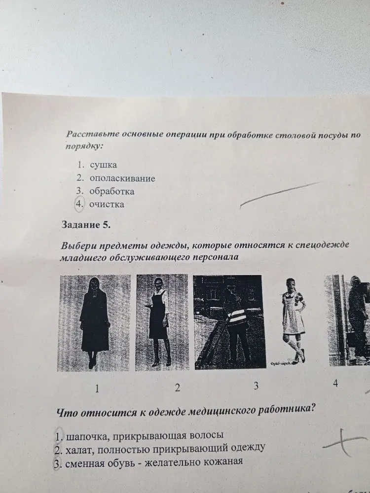 Расставьте основные операции при обработке столовой посуды по порядку: