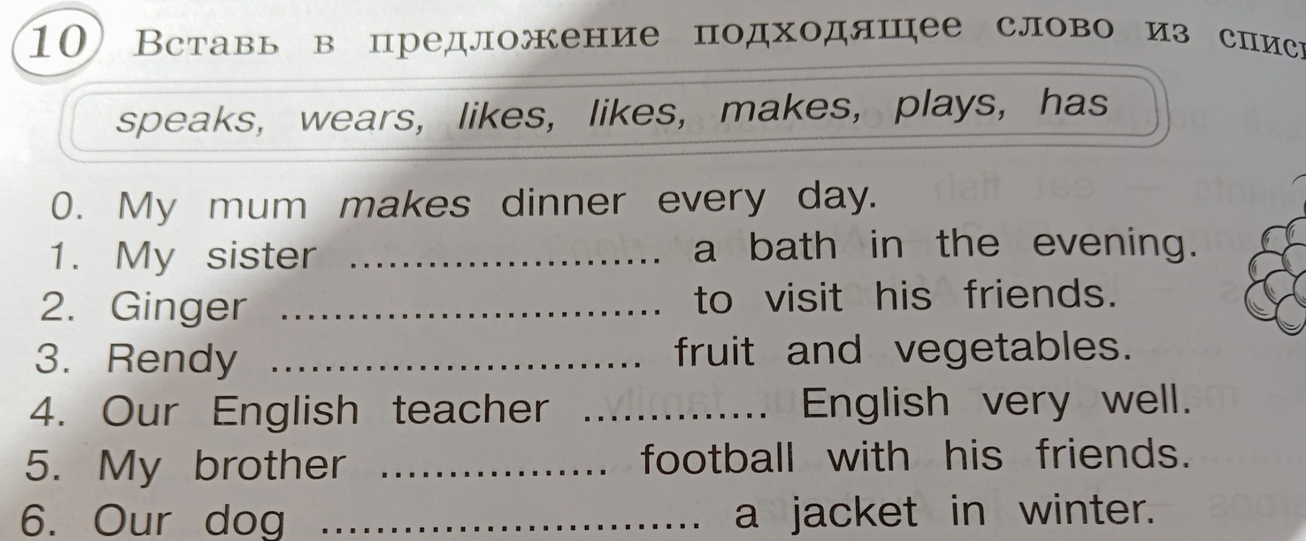 Вставь в предложение подходящее слово из списка