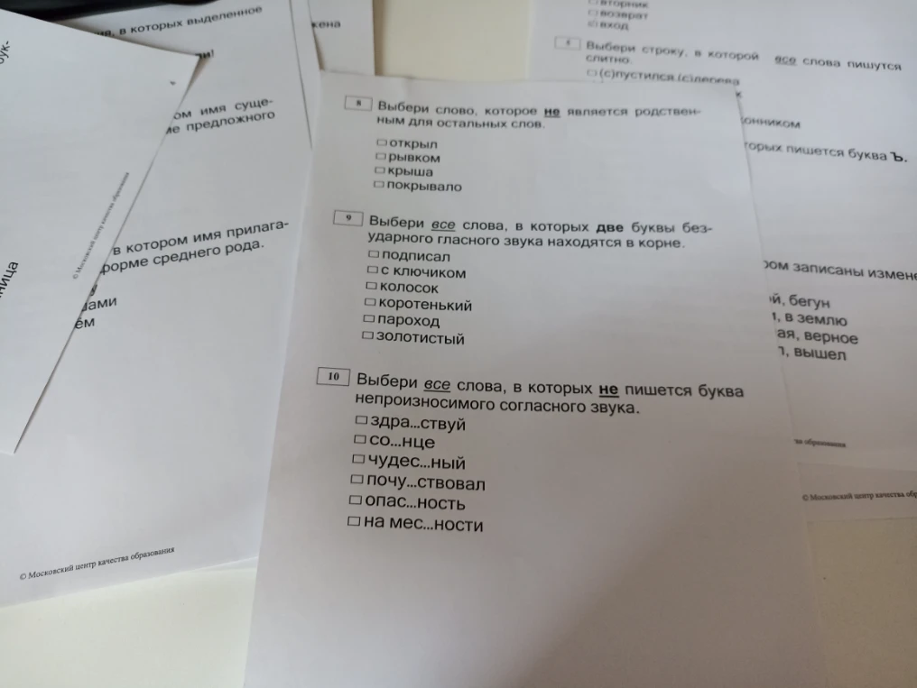 Выбери слово, которое не является родственным для остальных слов.