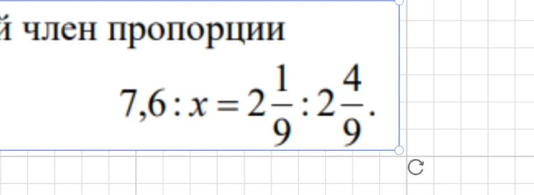 7,6 : x = 2 1/9 : 2 4/9