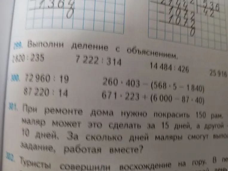 Выполни деление с объяснением.