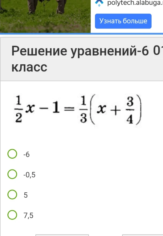 1/2x - 1 = 1/3(x + 3/4)