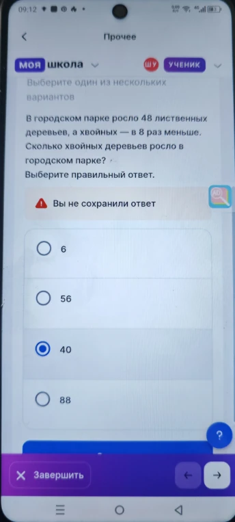 В городском парке росло 48 лиственных деревьев, а хвойных — в 8 раз меньше. Сколько хвойных деревьев росло в городском парке?