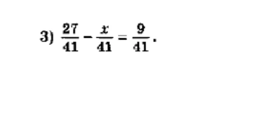 3) 27/41 - x/41 = 9/41