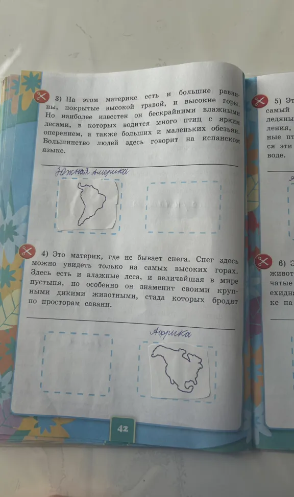 3) На этом материке есть и большие равнины, покрытые высокой травой, и высокие горы. Но наиболее известен он бескрайними влажными лесами, в которых водится много птиц с ярким оперением, а также больших и маленьких обезьян. Большинство людей здесь говорит на испанском языке.